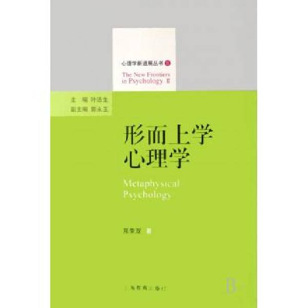 形而上学是几年级学的