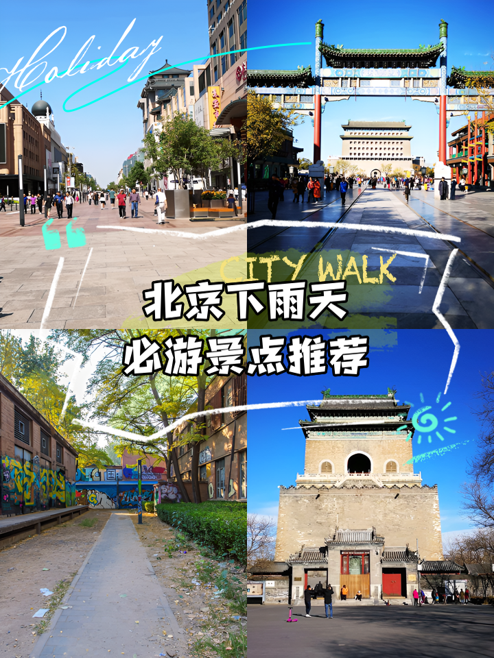 王府井有什么好玩的地方