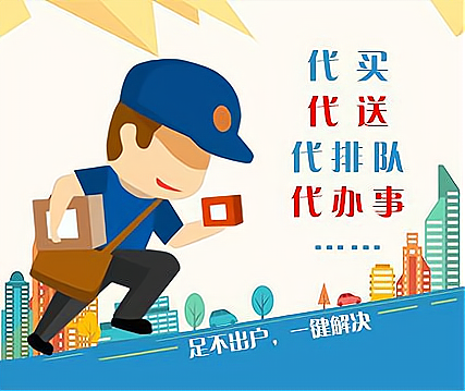 UU跑腿员到底挣不挣钱啊？