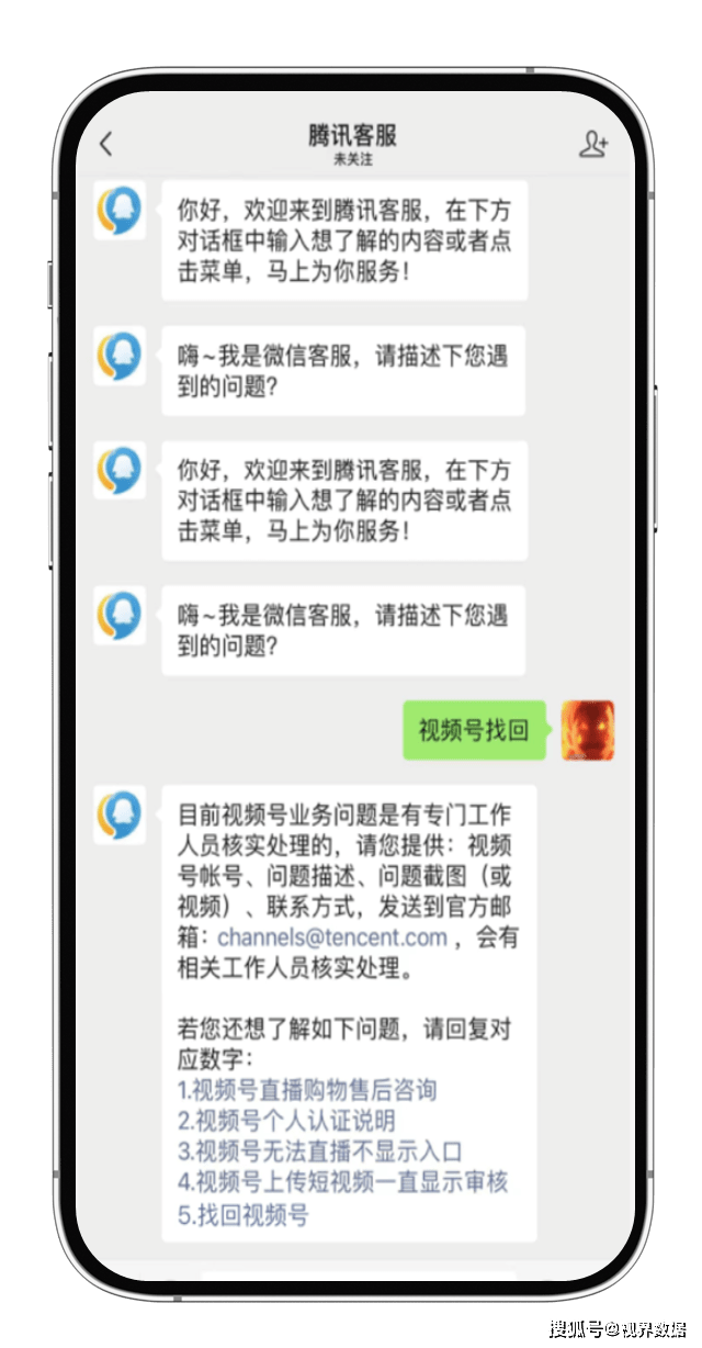 微信客服转人工台的方法