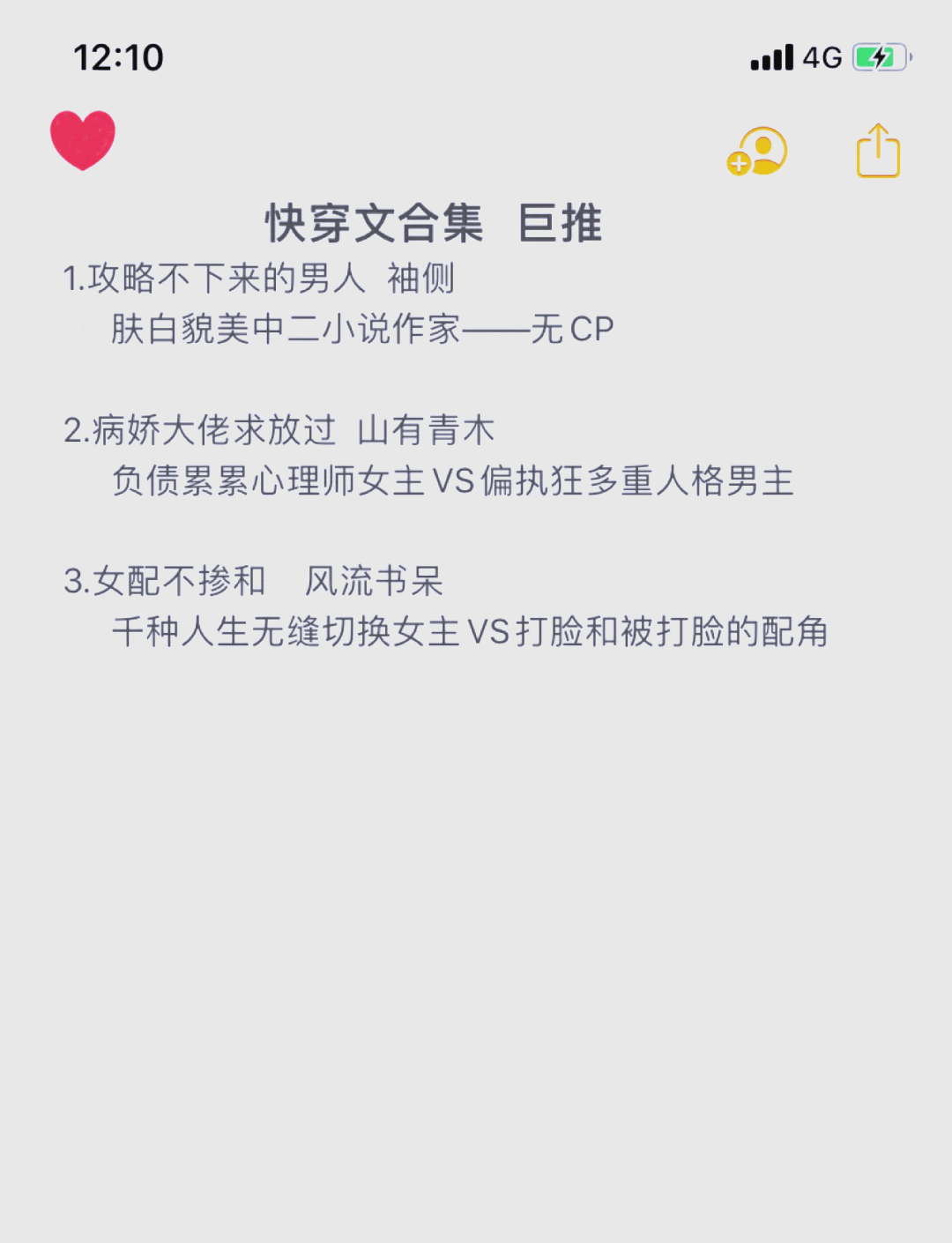 女主和系统在一起的快穿文
