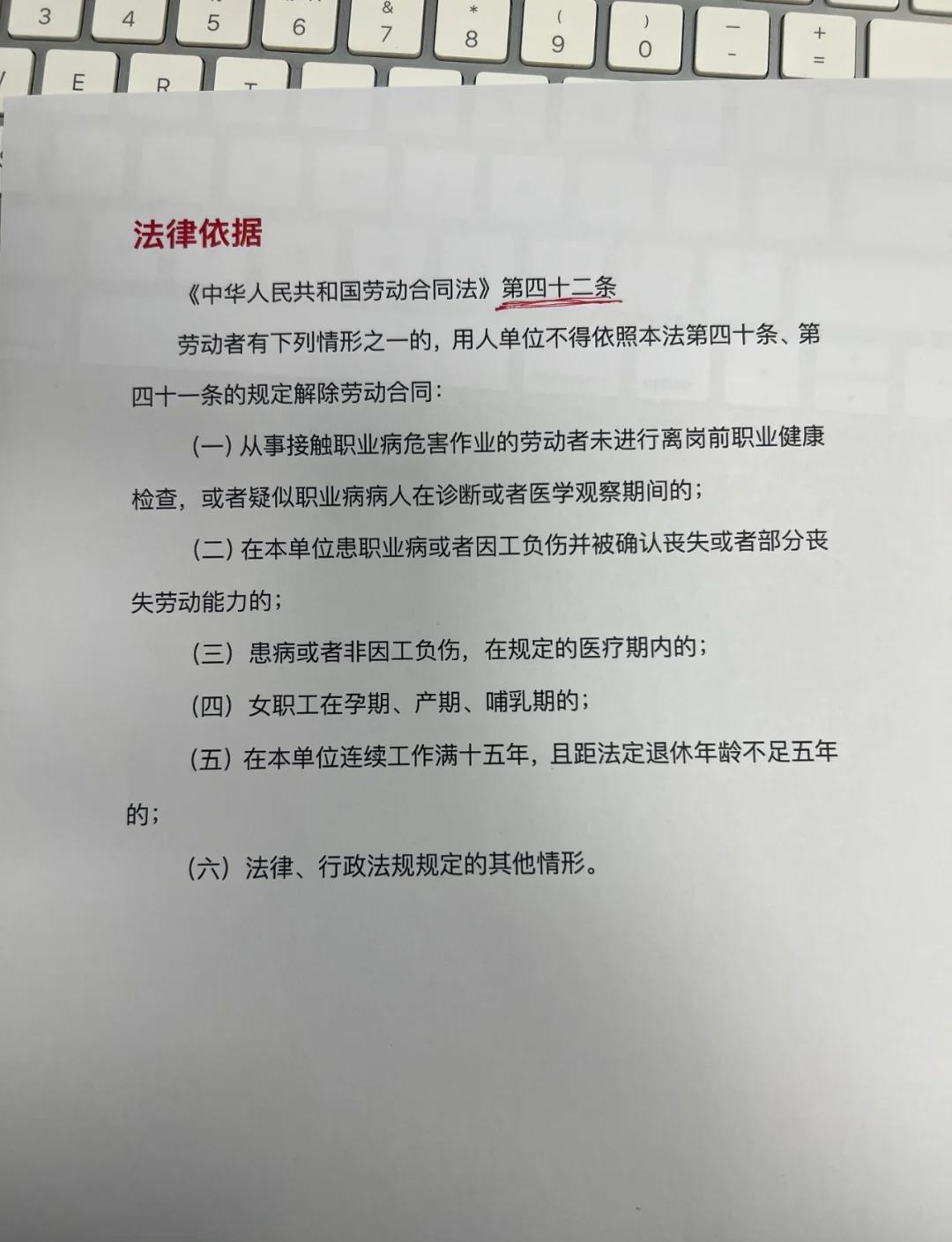 新劳动法辞退赔偿双倍吗