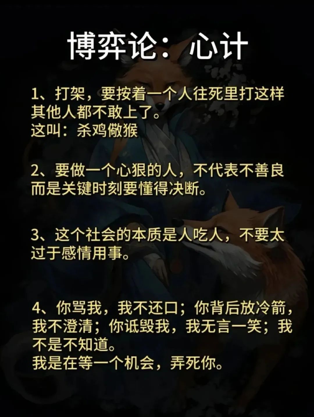 宁可我负天下人不能让天下人负我解释