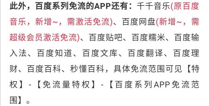 腾讯视频免流激活步骤是什么