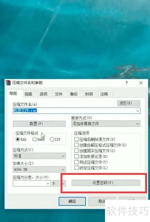 如何对一个文件夹进行加密