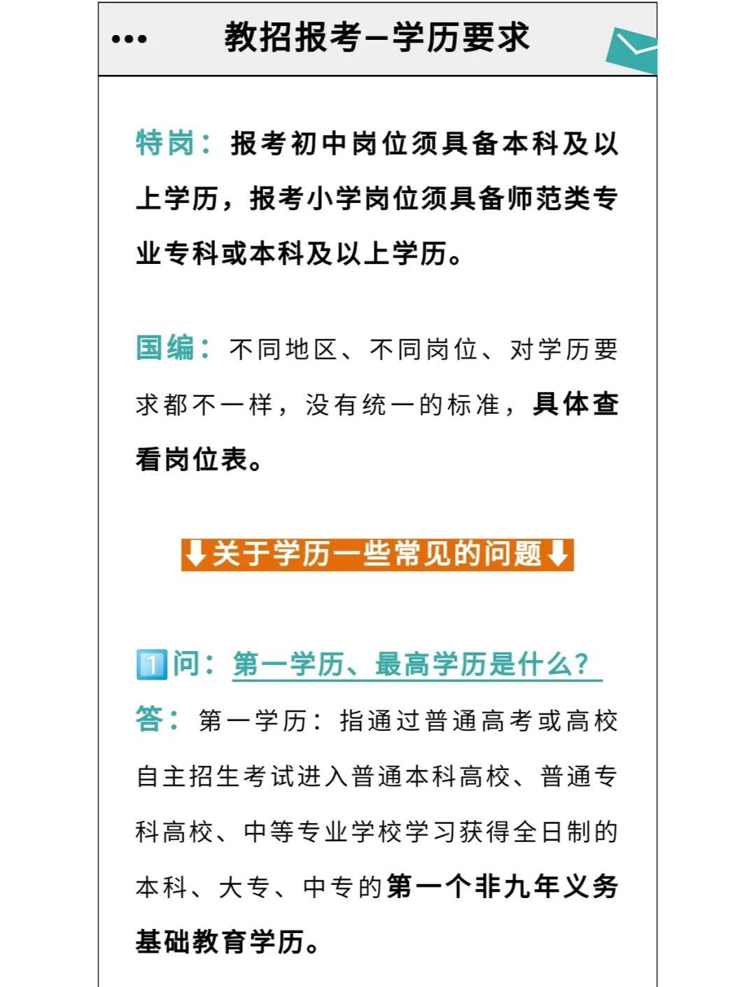 非师范类毕业生考教师编制需要什么条件