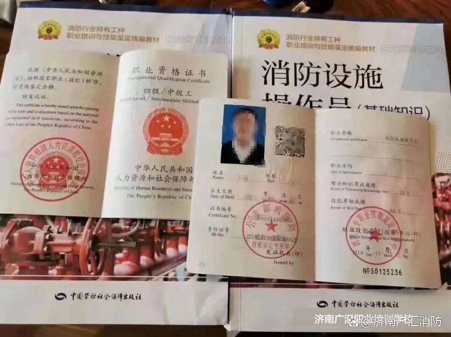 考消防资格证需要哪些条件
