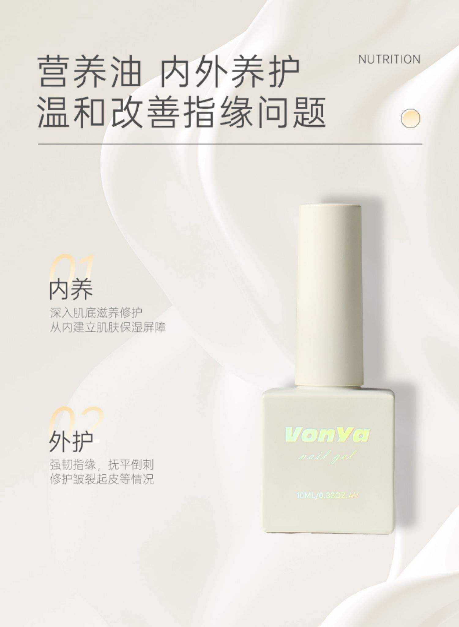 美甲软化剂的使用方法