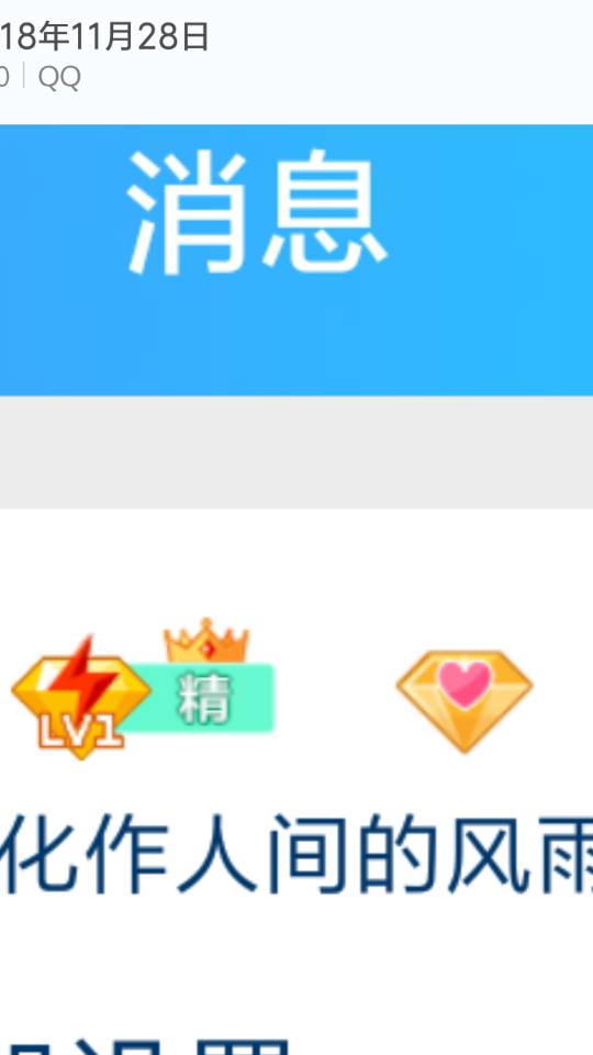qq标识cupid什么意思