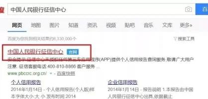 人民银行怎么查个人征信记录查询