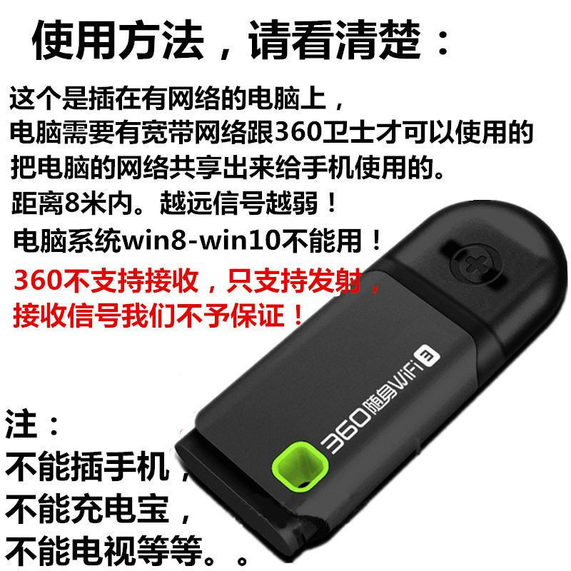 360wifi怎么使用