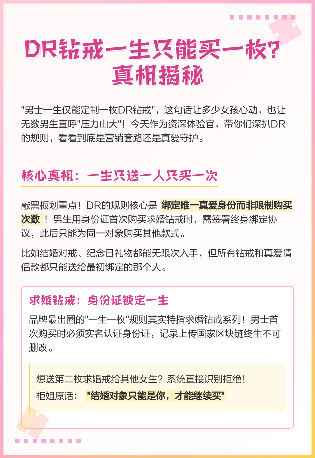 dr钻戒一生一枚大概多少钱
