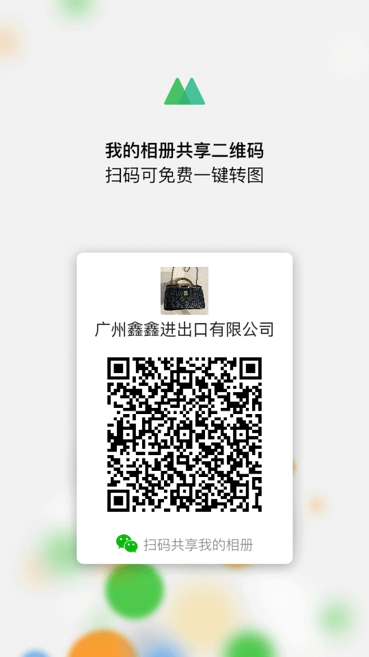 微商相册怎么关注别人