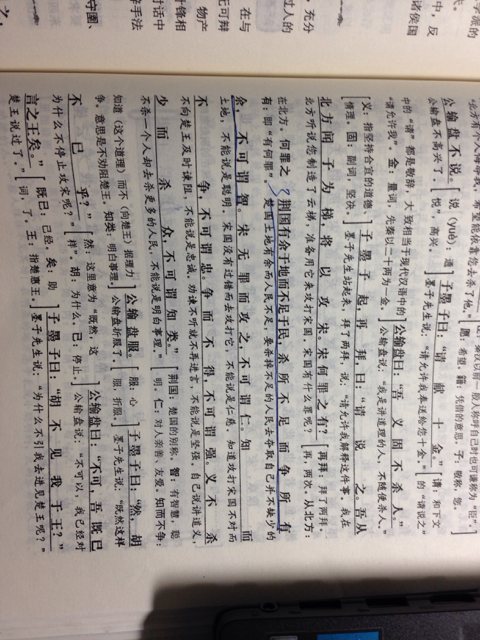 口技文言文的翻译和原文