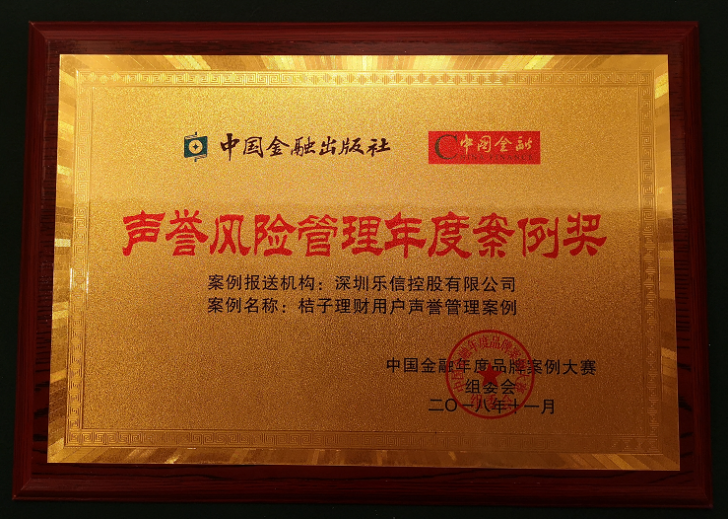 揭秘!桔子金融和桔子理财到底靠不靠谱?