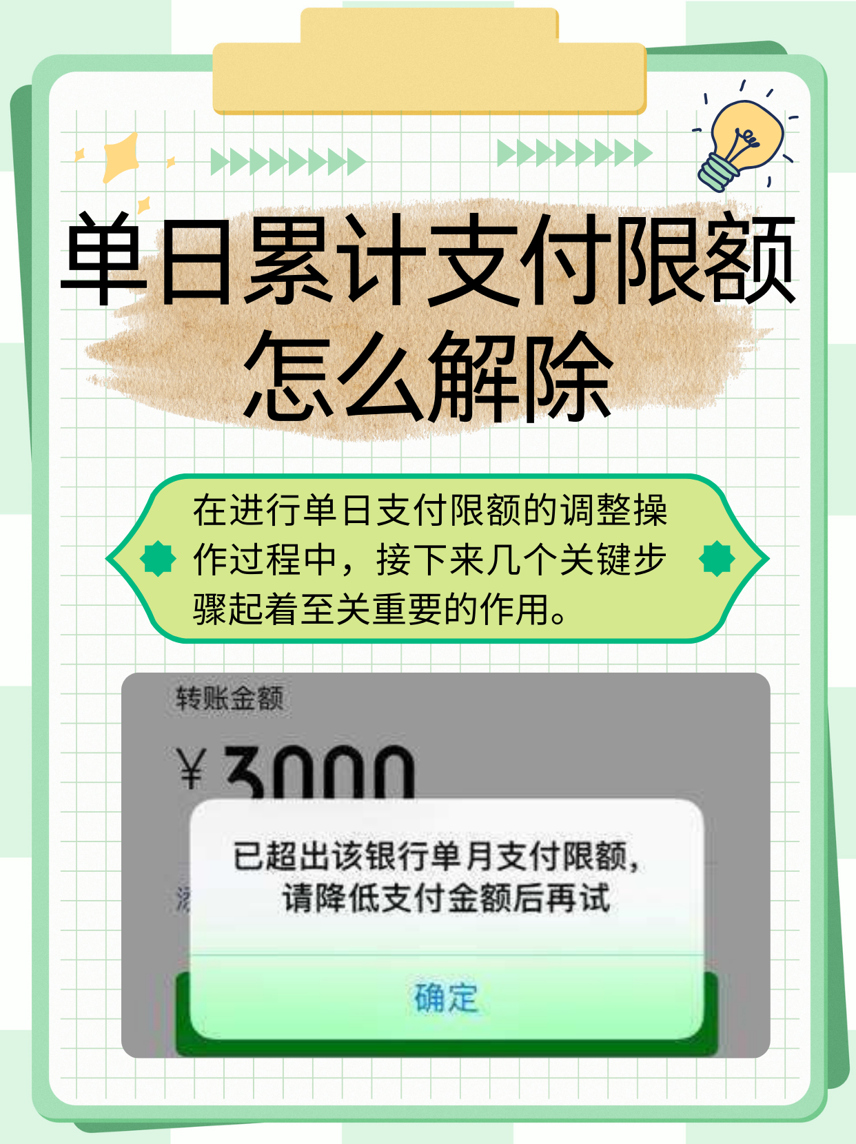 支付宝农行限额一万怎么办