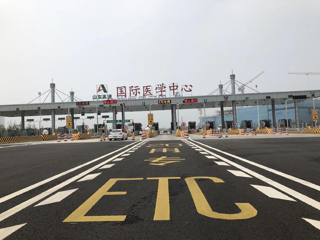 山东高速经十路ETC营业厅