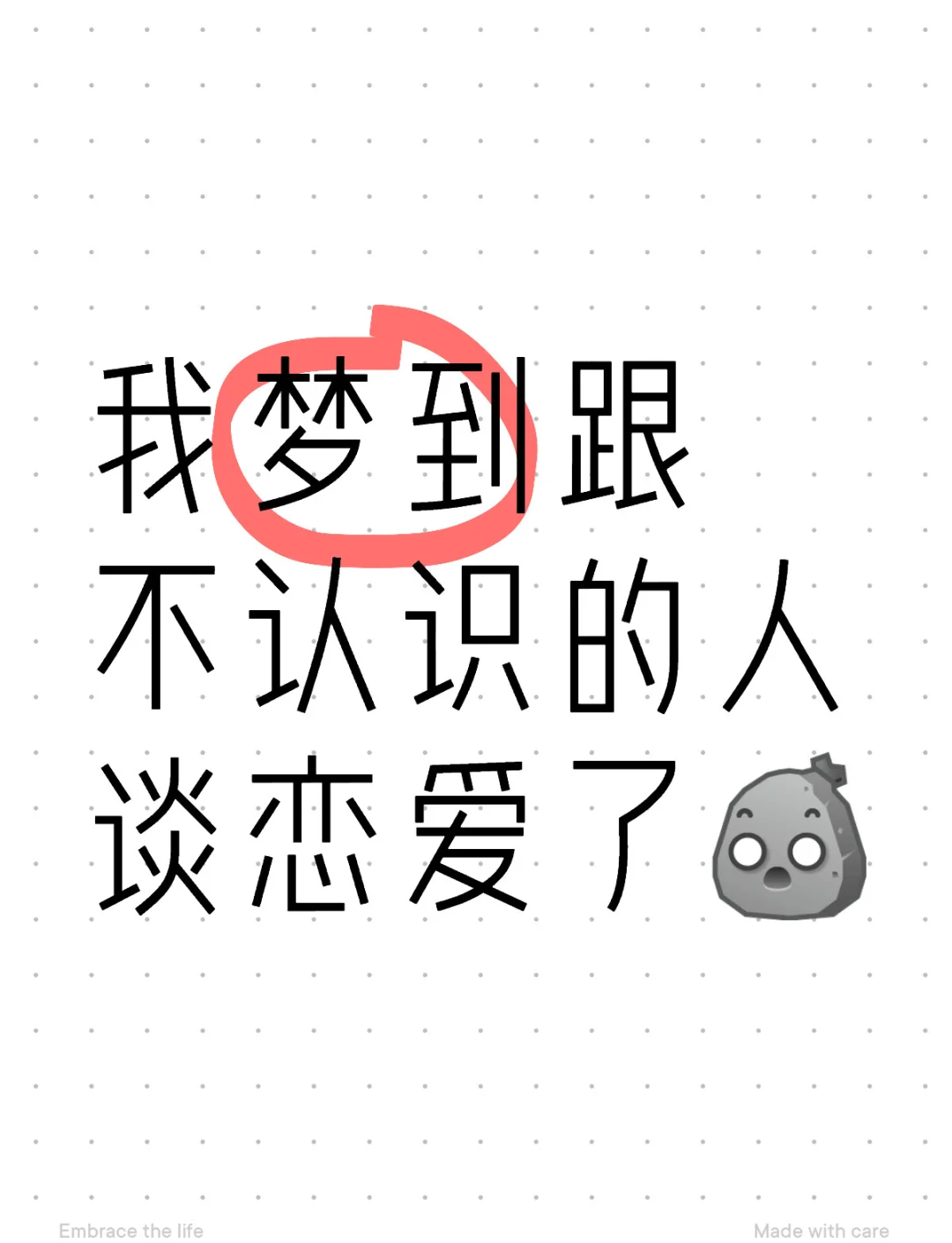 梦见和异性熟人睡在一起代表着什么
