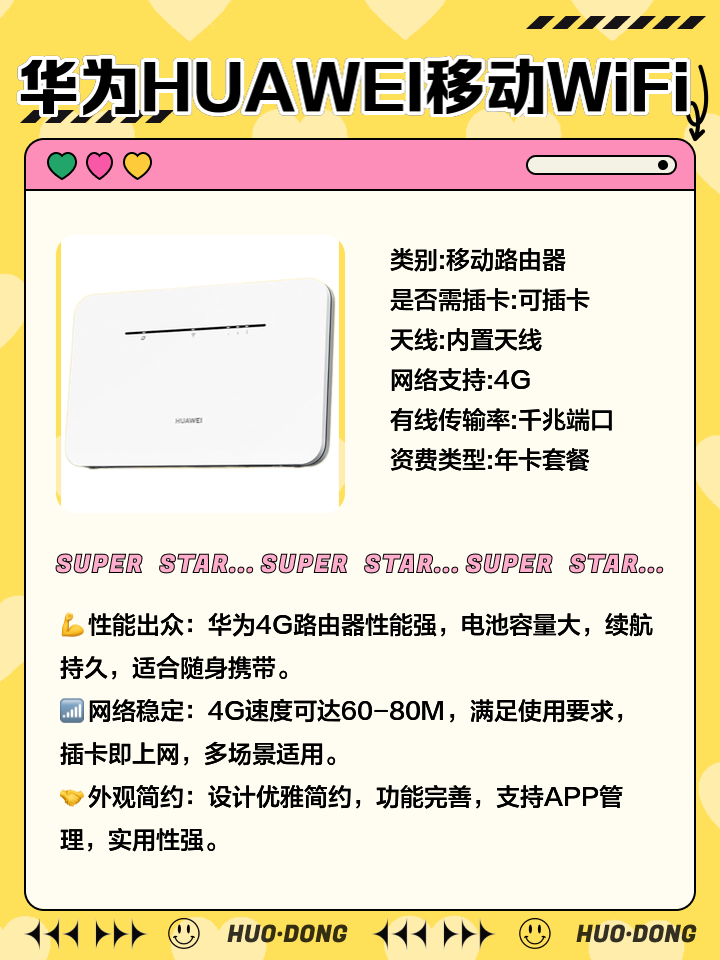 4G无线上网卡是什么,能介绍吗？