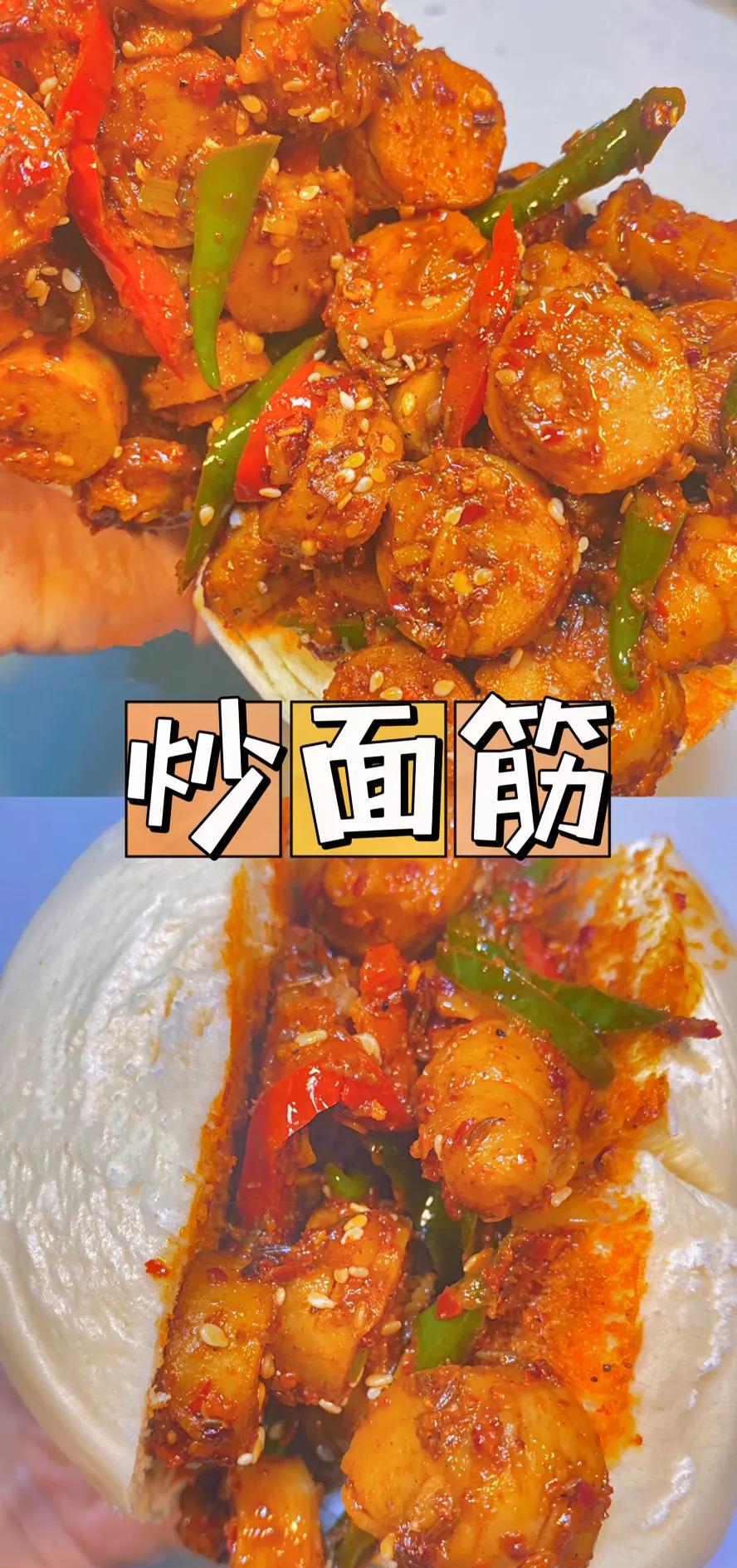 面筋怎么制作面筋的制作方法