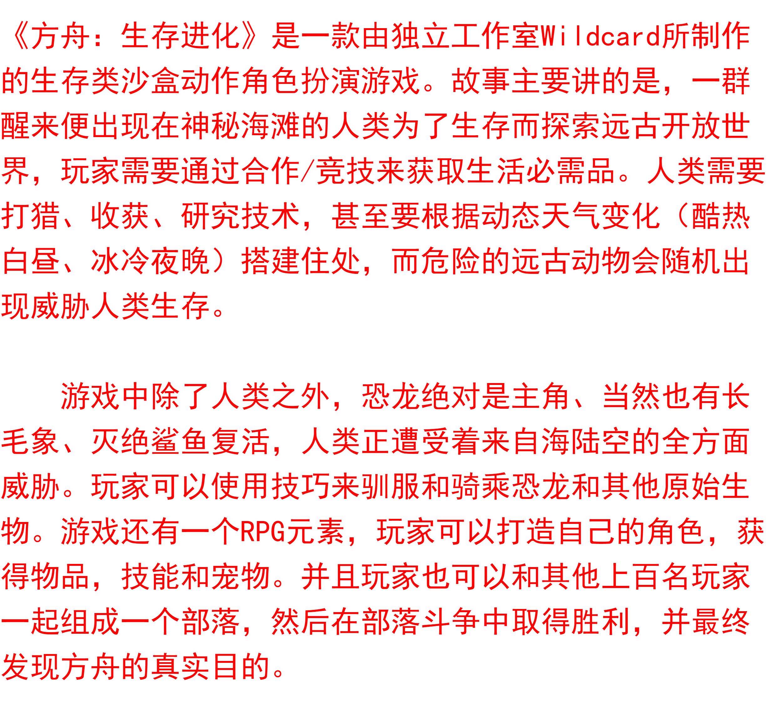 方舟生存进化怎么联机教程