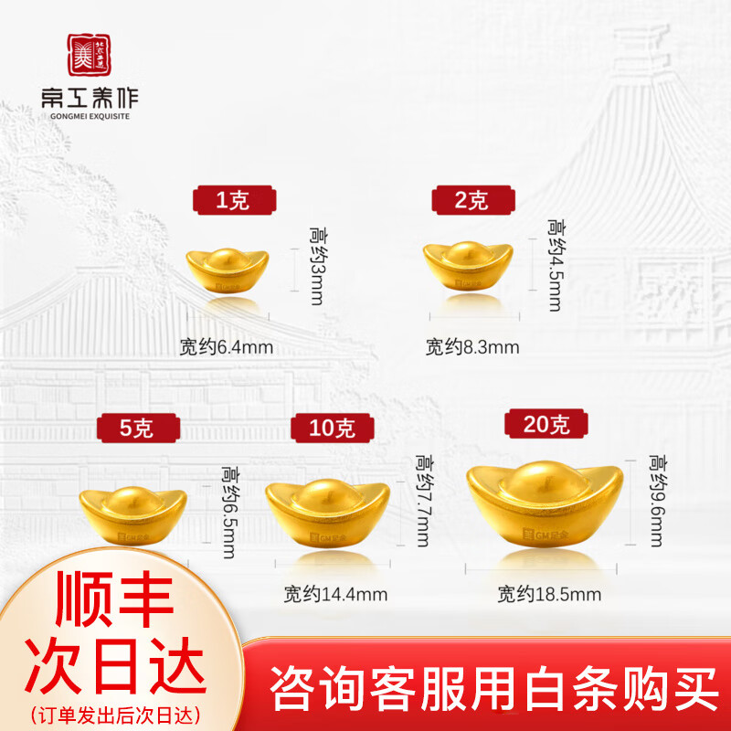 京东的白条是如何使用方法