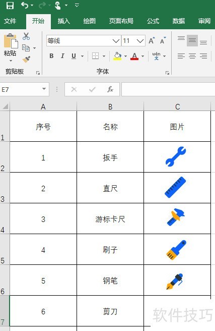 excel表格里筛选如何使用