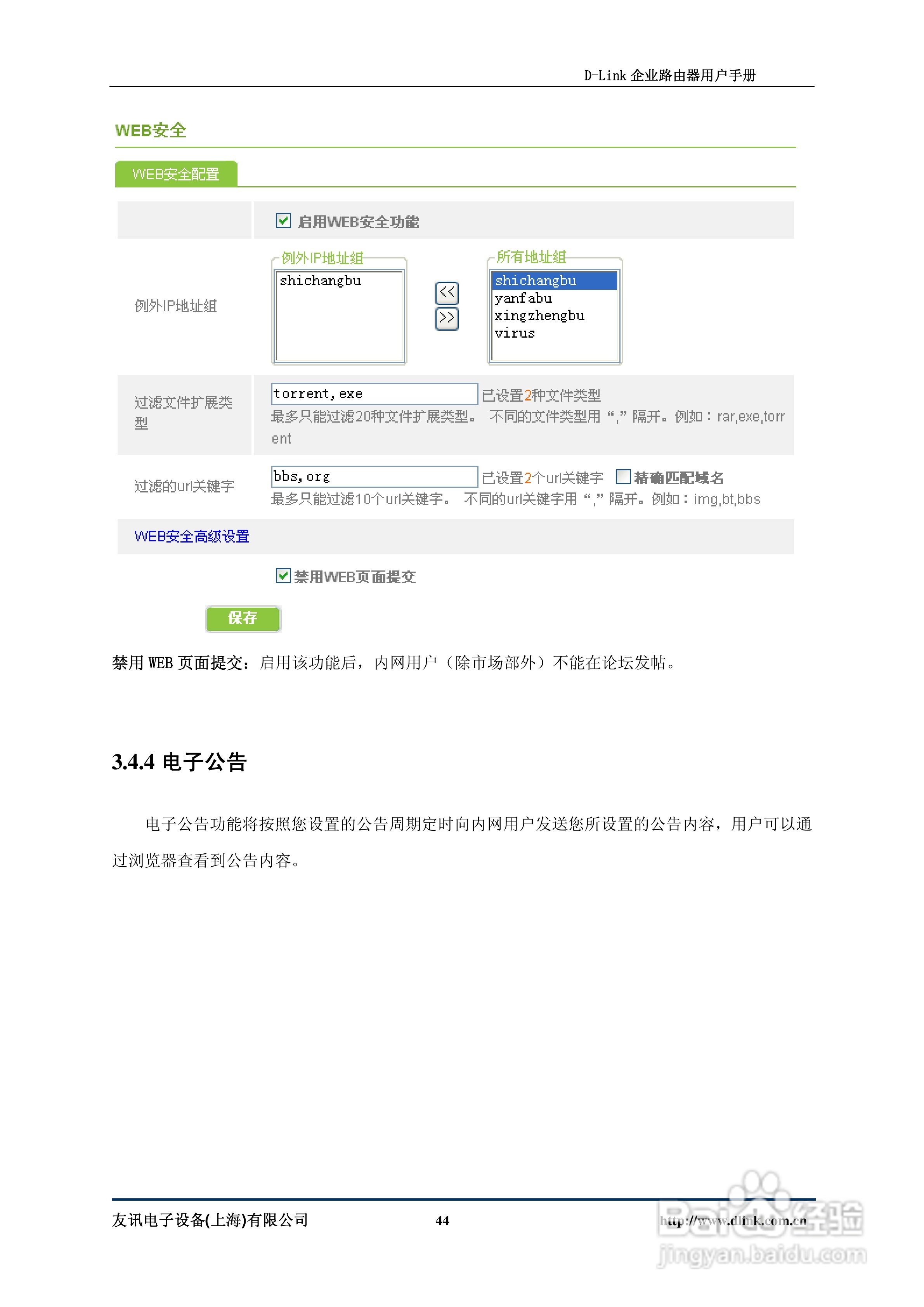 路由器d-link设置方法详细说明