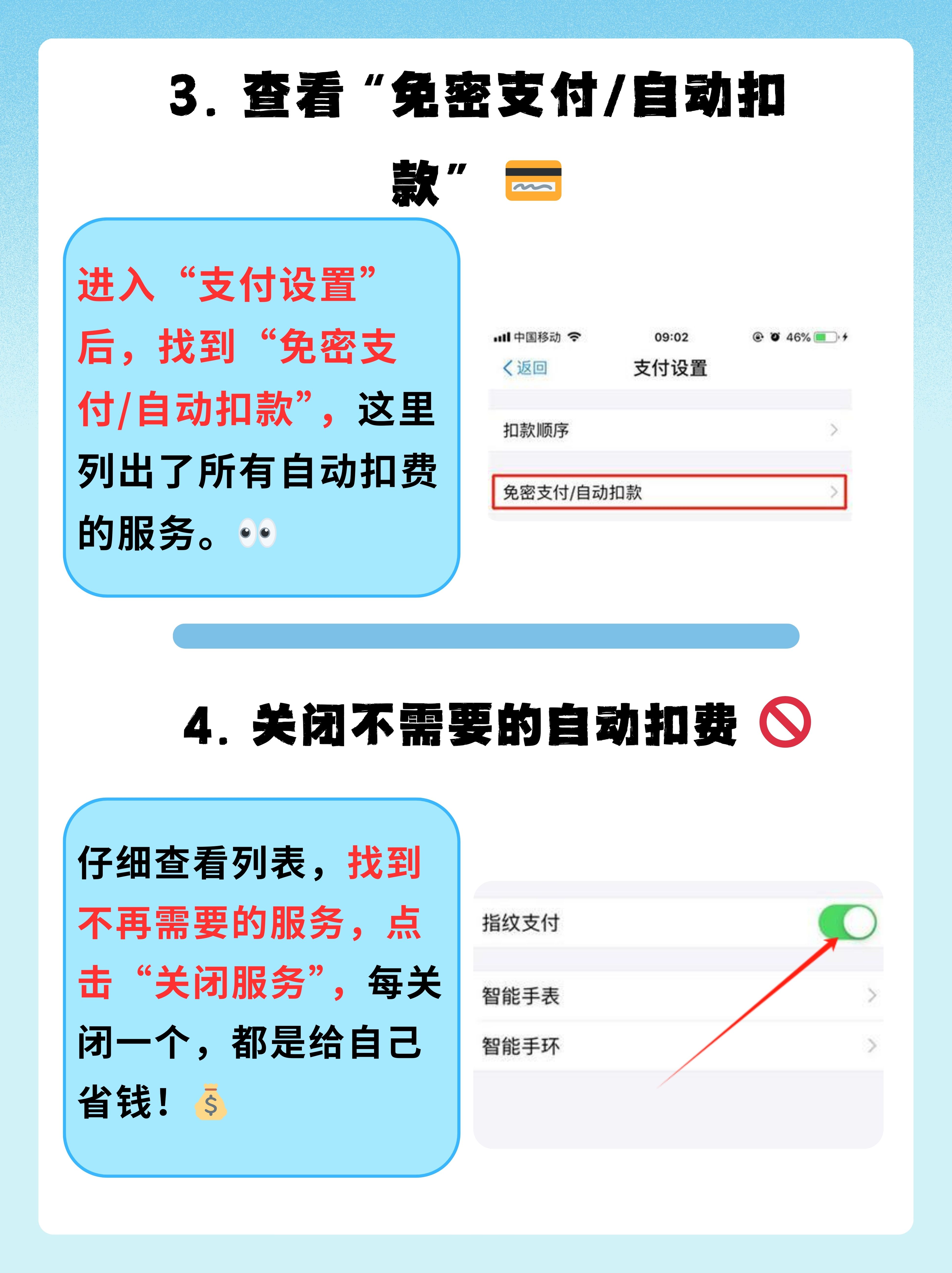 怎么解除支付宝与淘宝的绑定