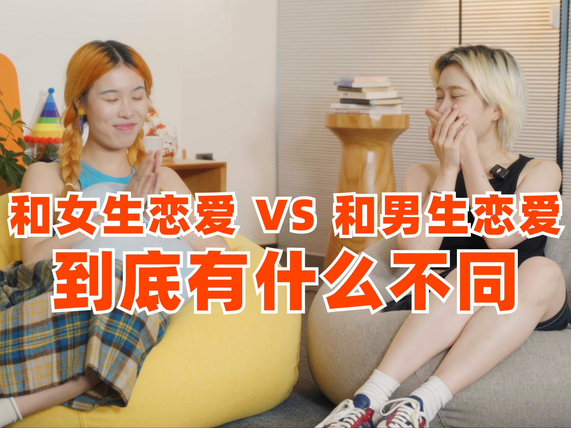 两个女,一个男念什么字？