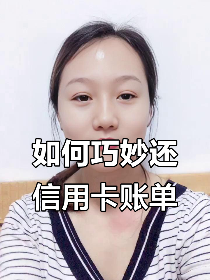 信用卡还款技巧大揭秘!你知道怎么正确还款吗?