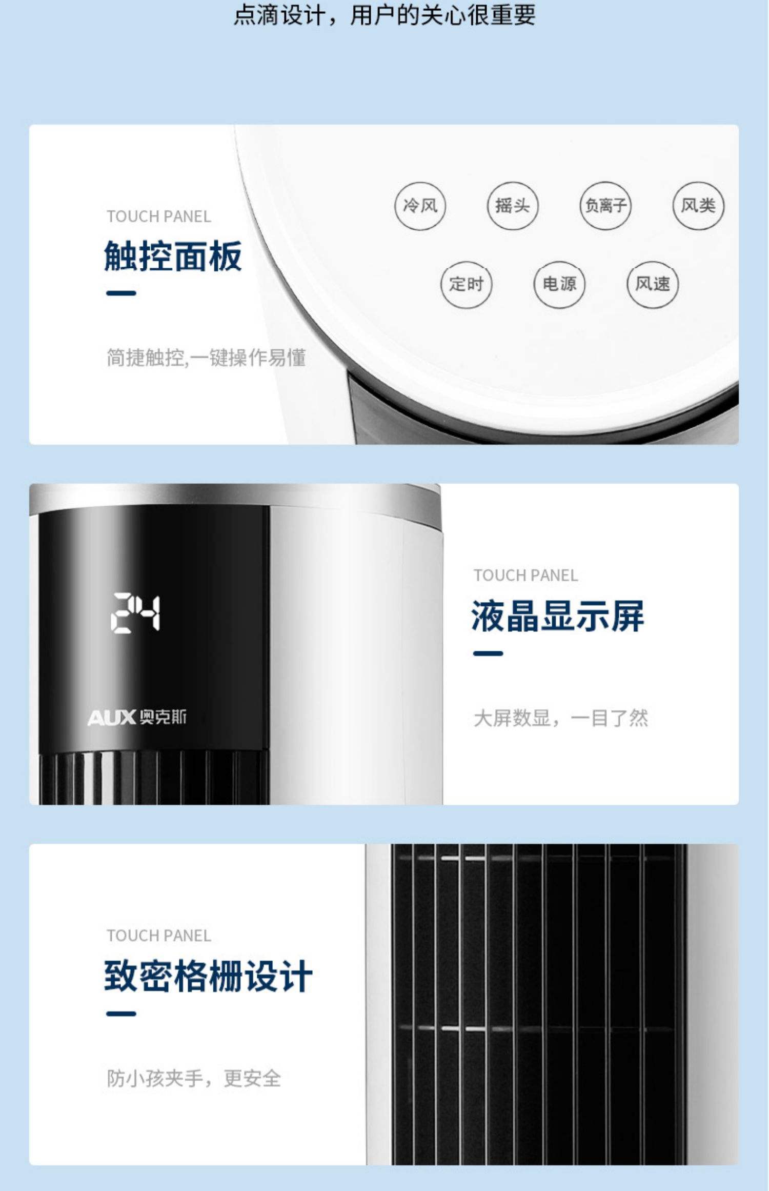 空调扇的正确使用方法介绍