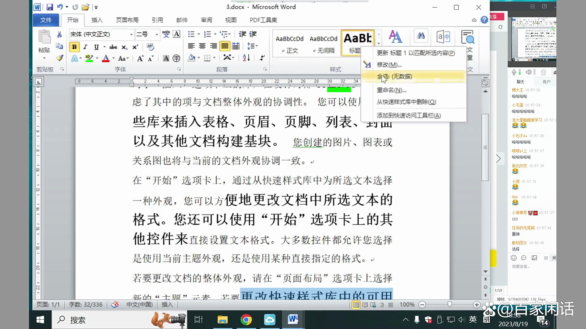word空白页删除不掉