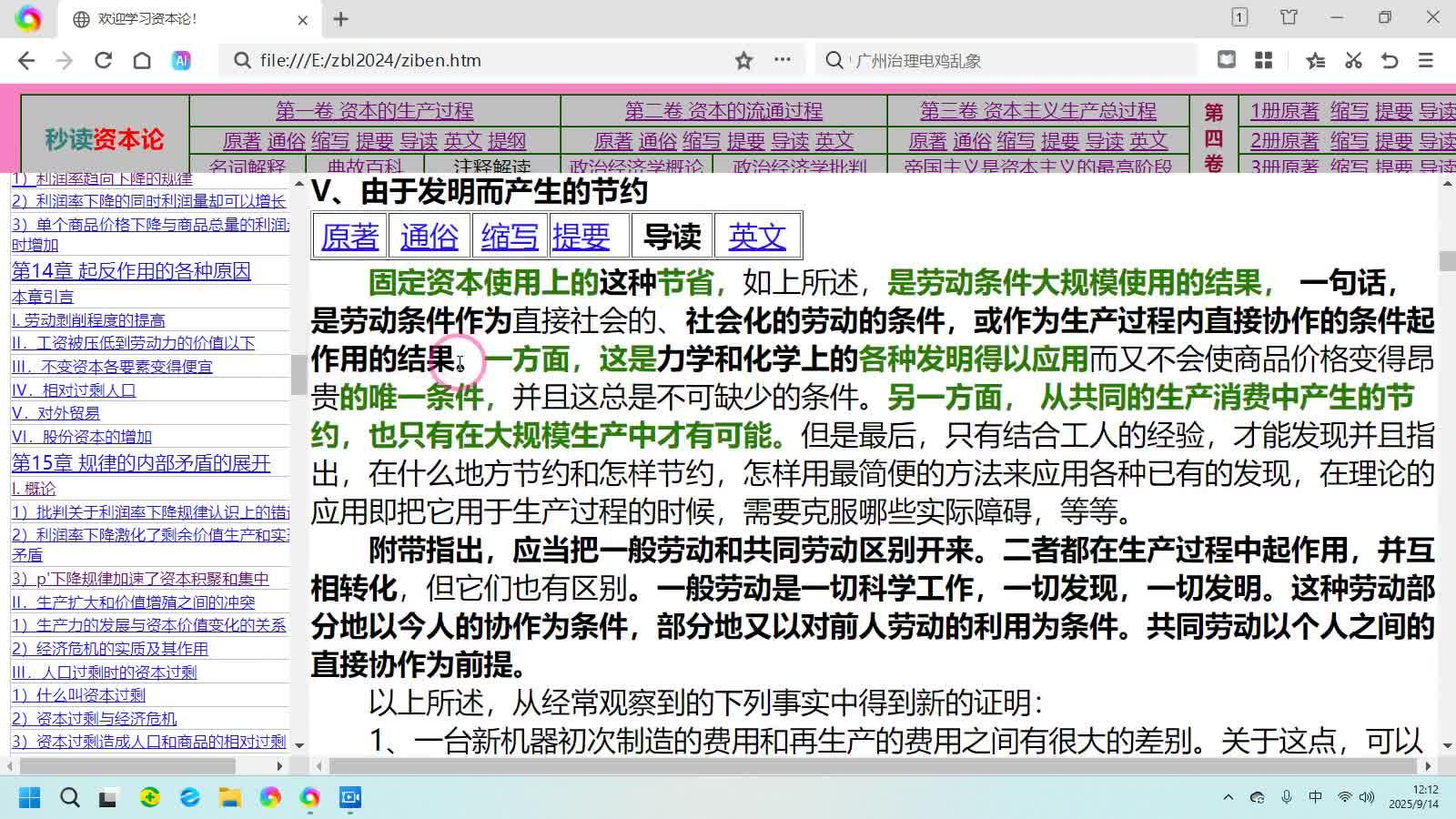 关于生产资料所有制的定义