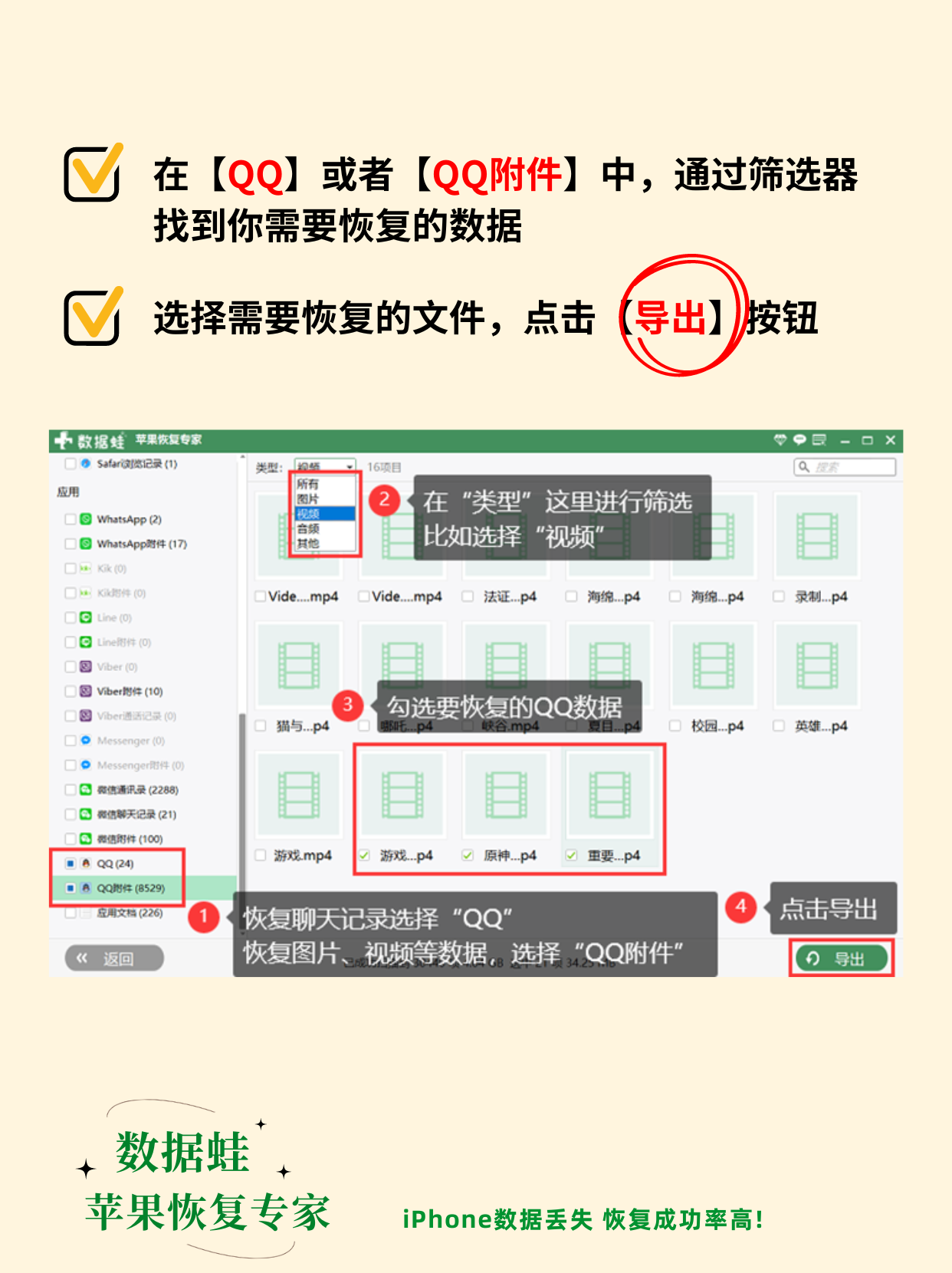 如何恢复删除的qq好友