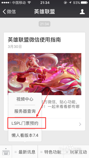 lol无法观战怎么办