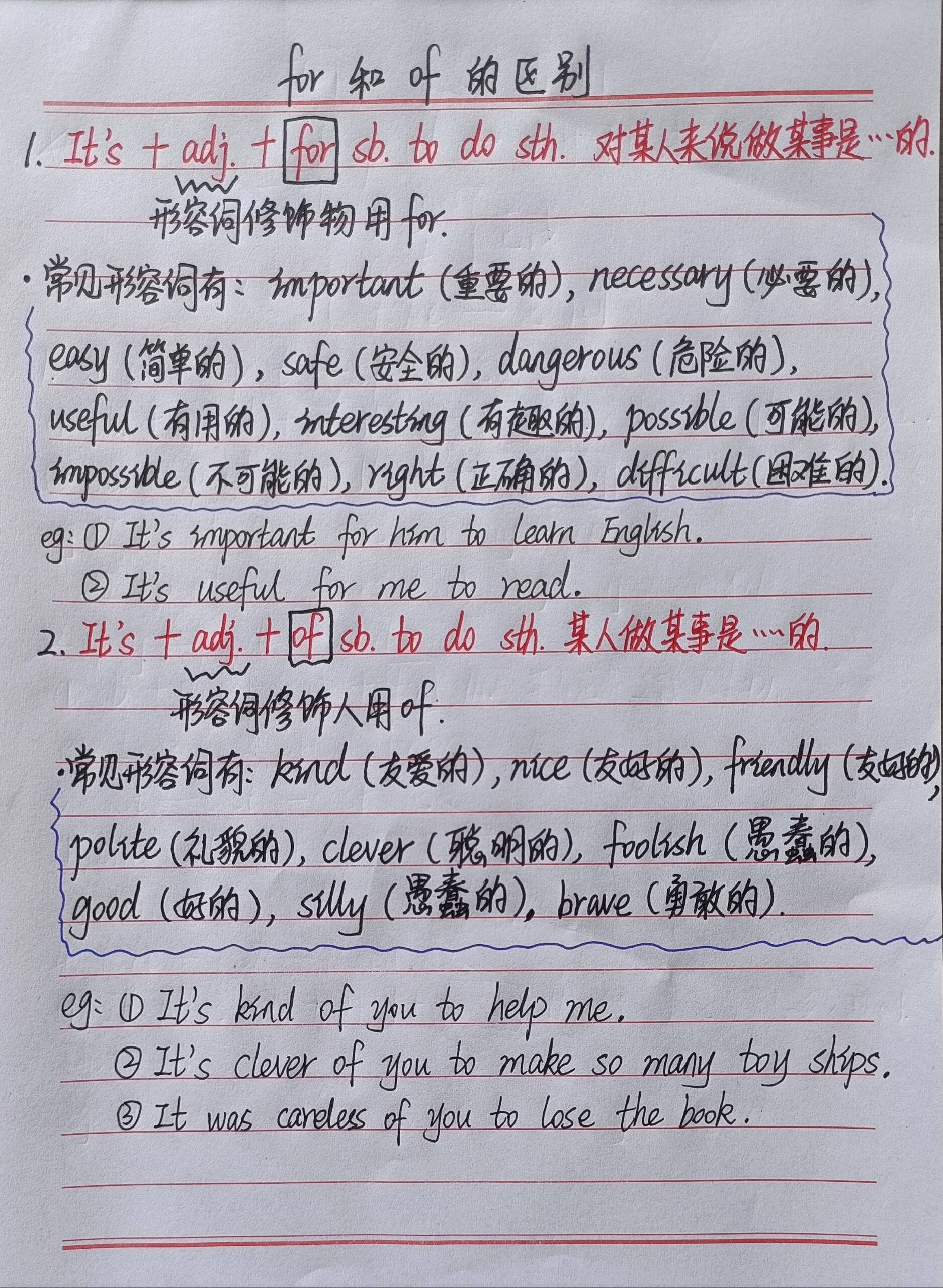 for怎么读for如何读