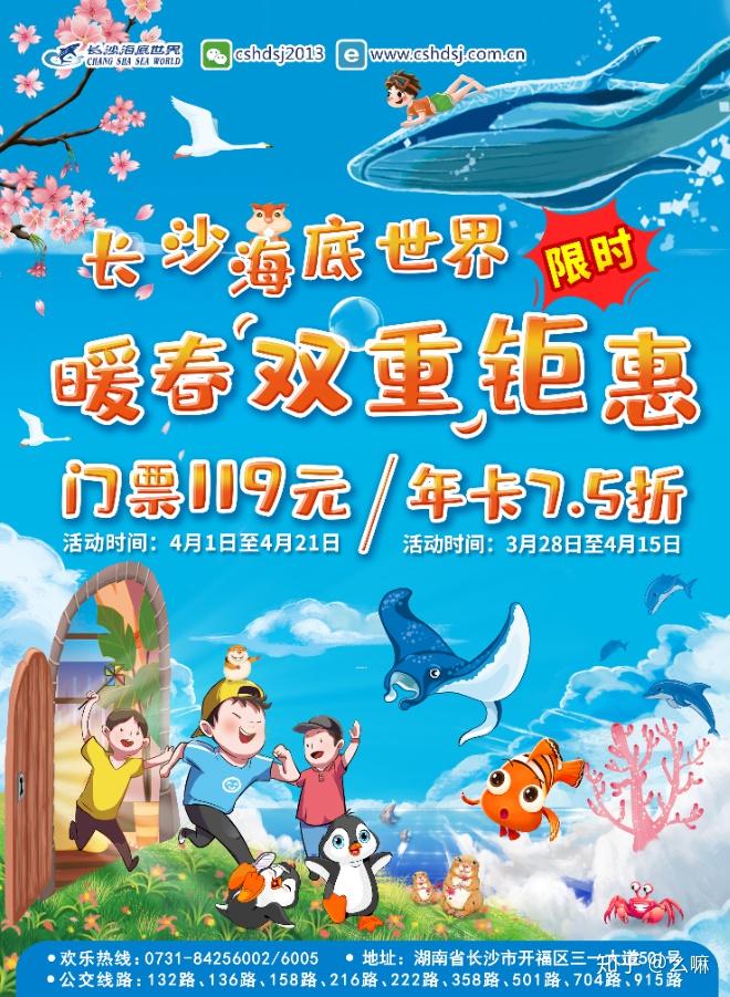 长沙海底世界停车场收费标准