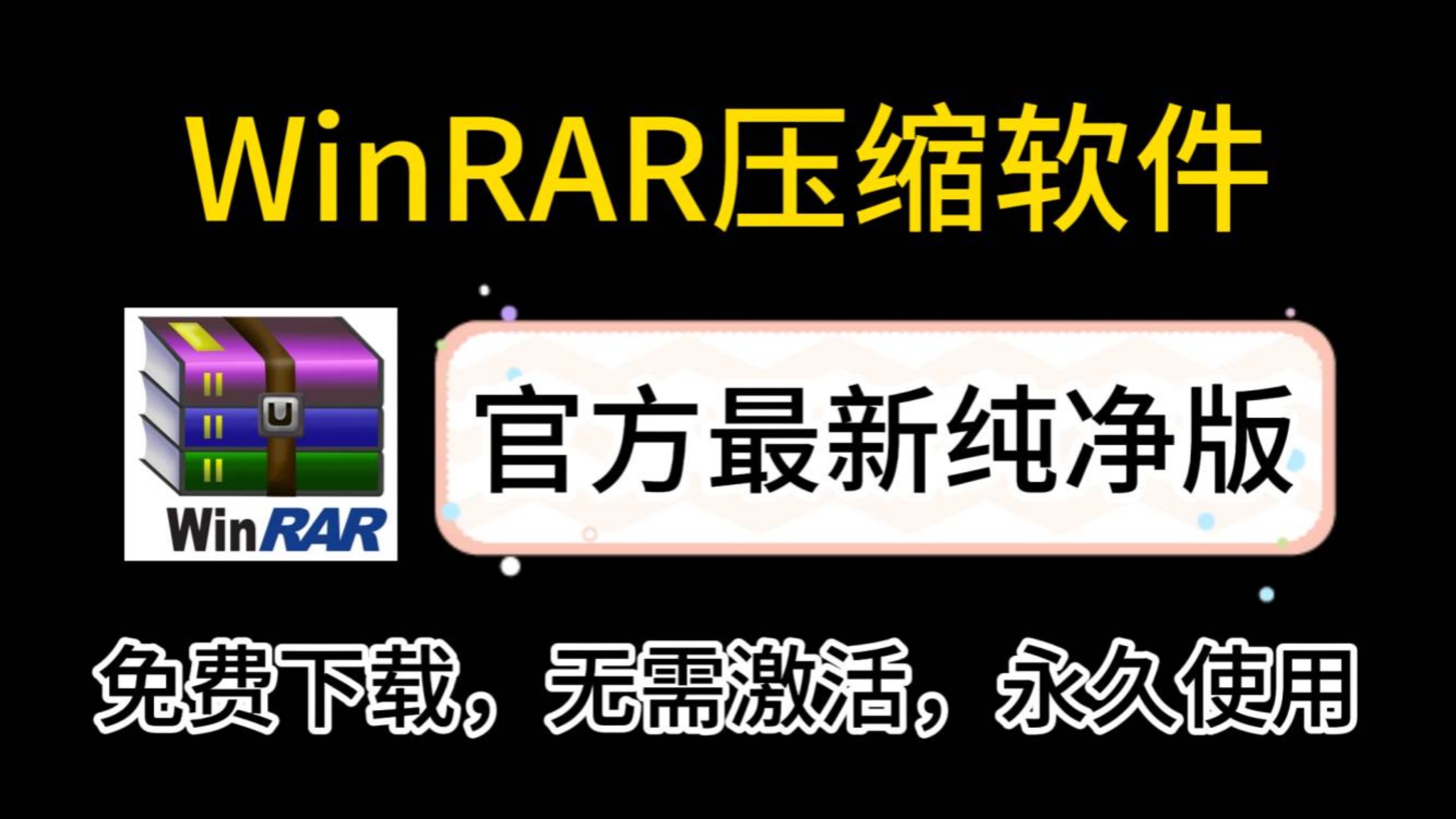 ZIP游戏解压后怎么安装
