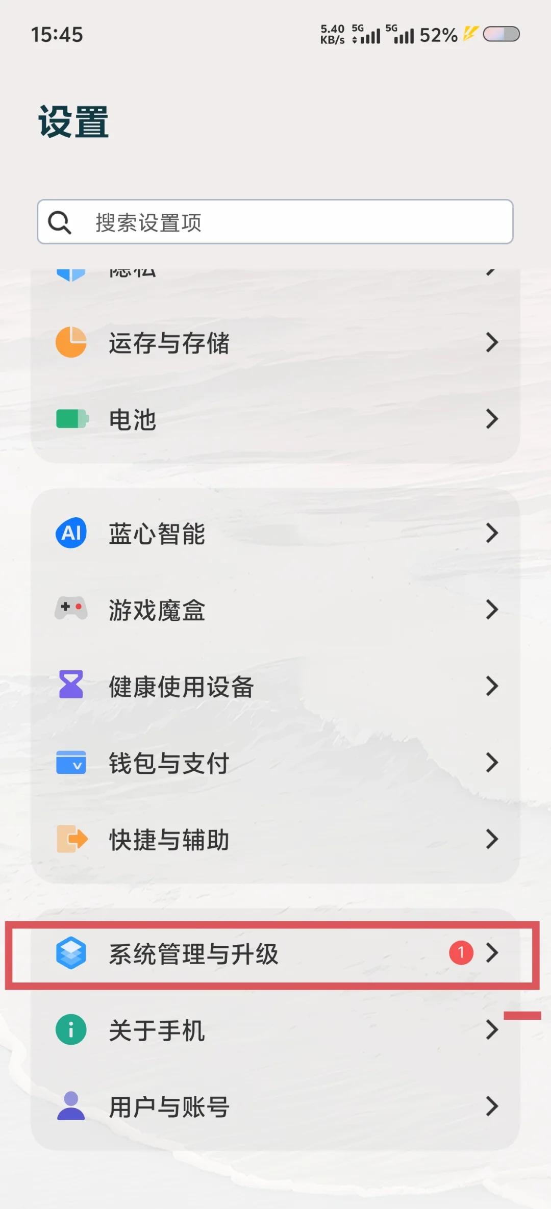 vivo手机怎样刷机教程