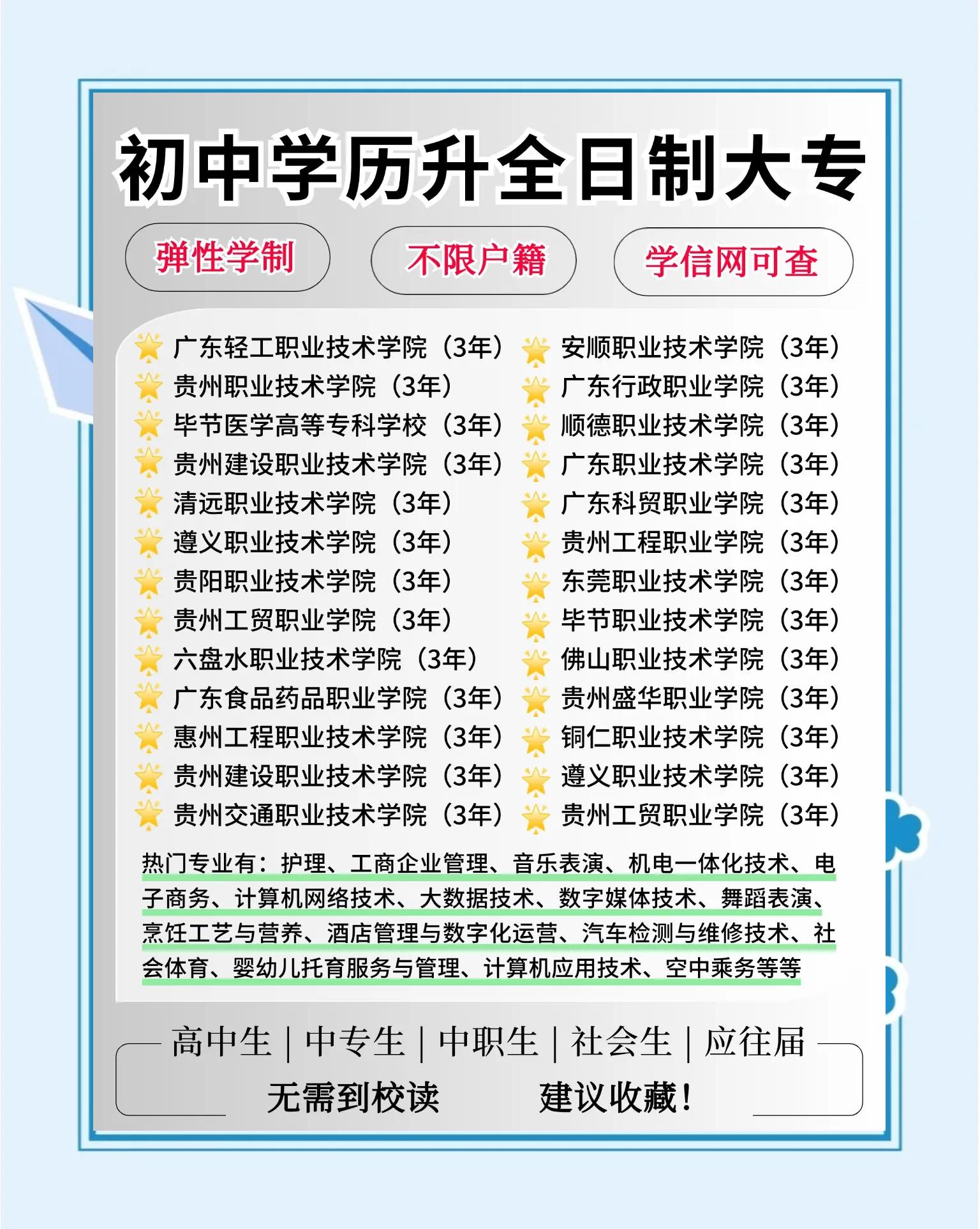 初中学历能找什么工作？