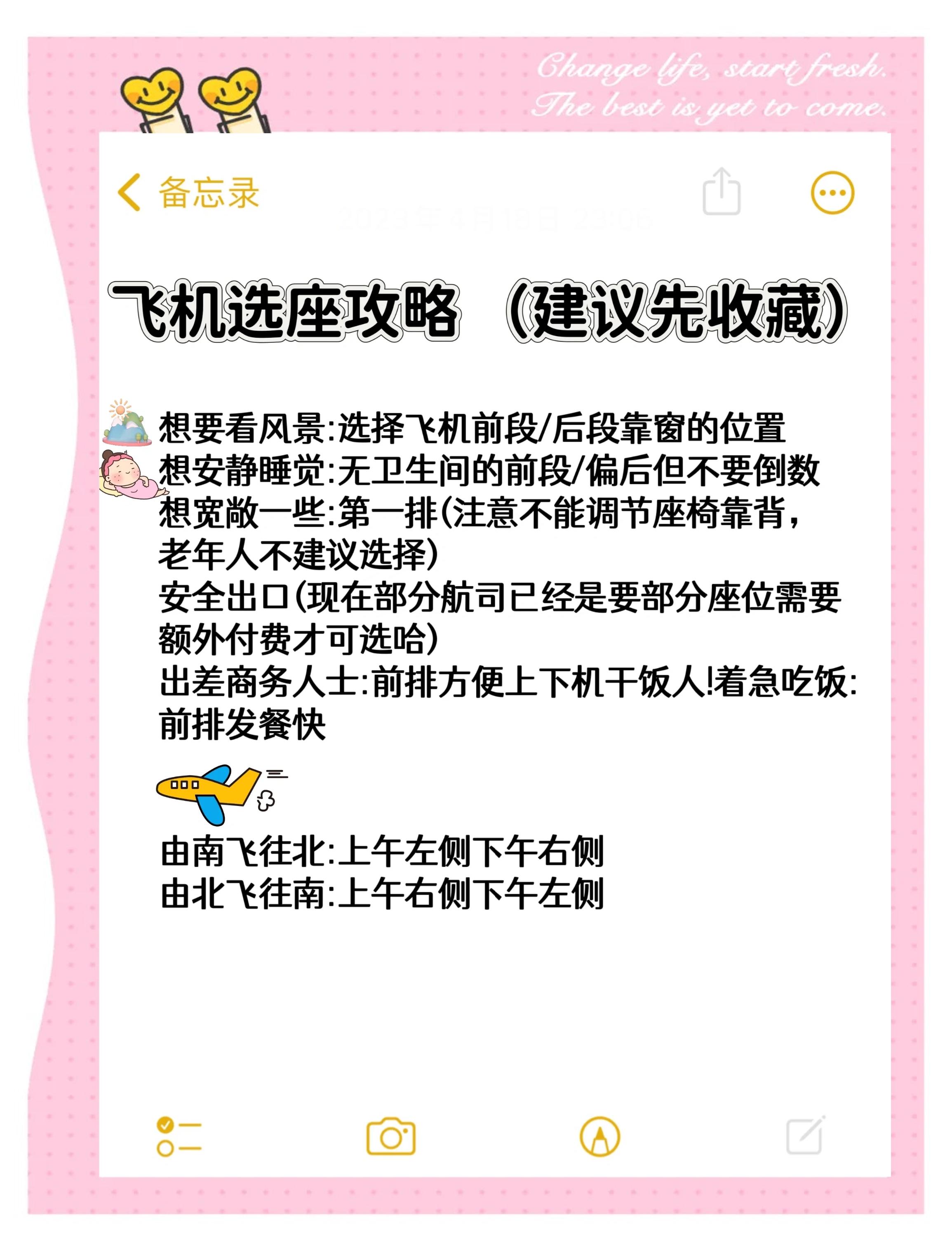 坐巴厘岛航空需要注意什么问题