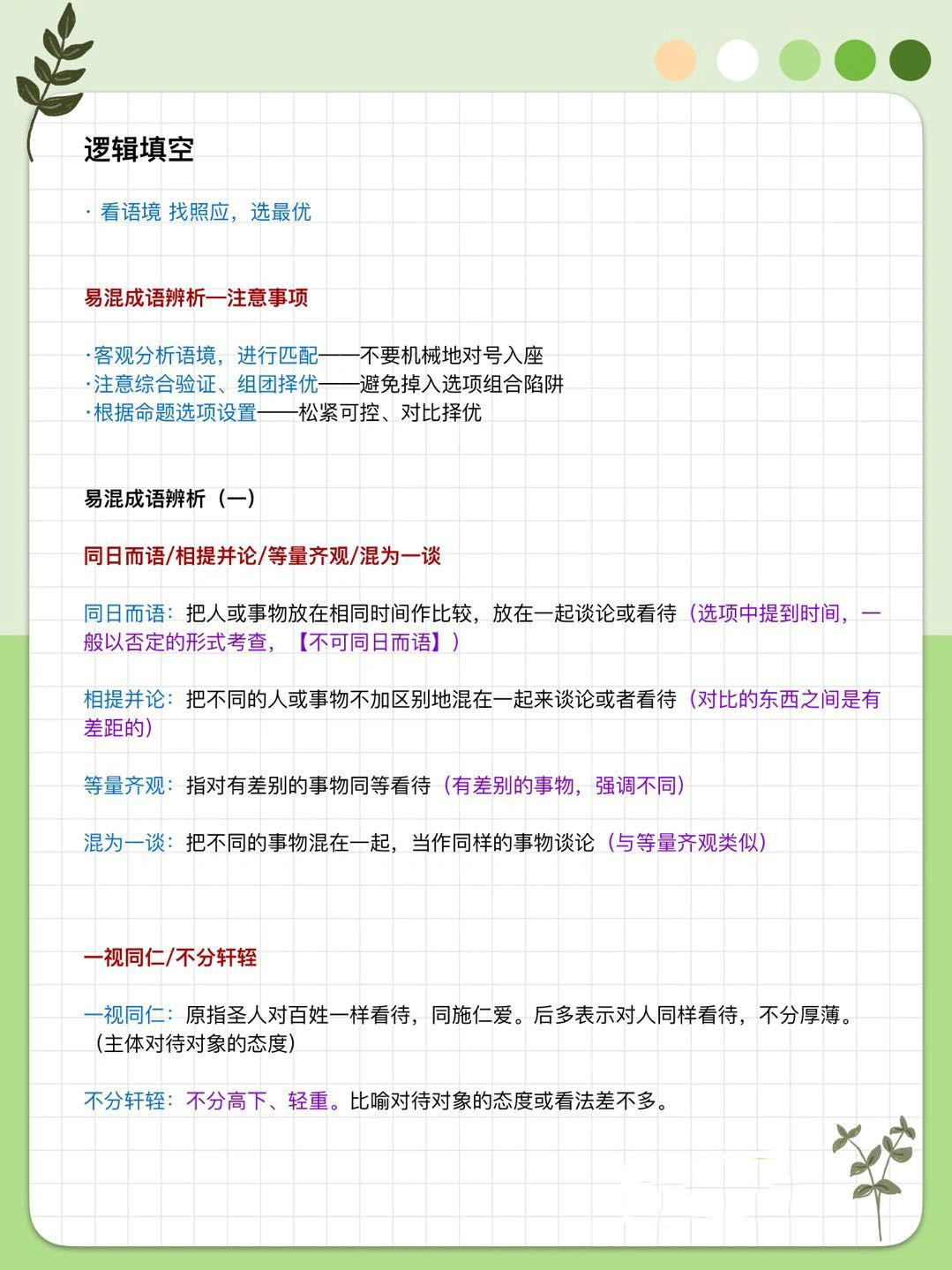 休戚相关和息息相关的区别简单介绍