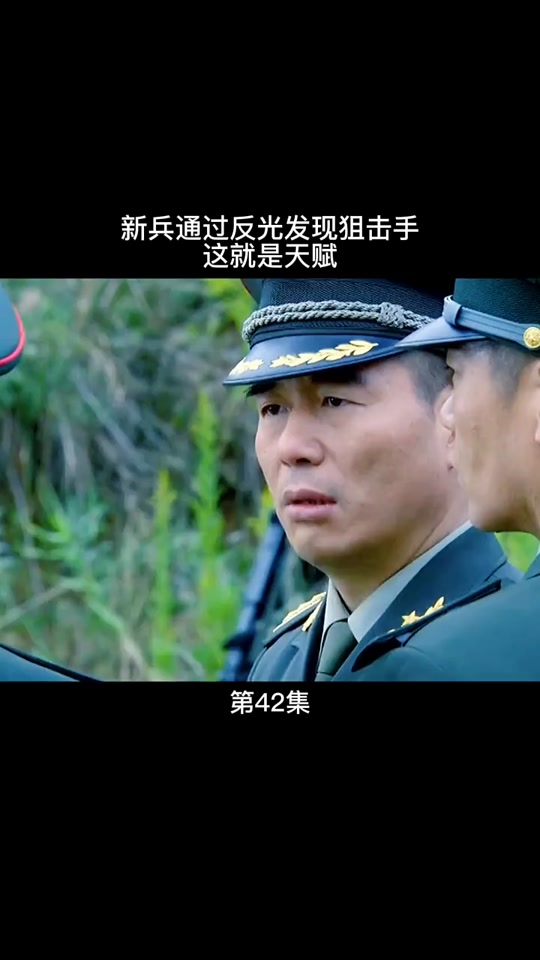 我是特种兵2中何晨光的爷爷是哪个人演的