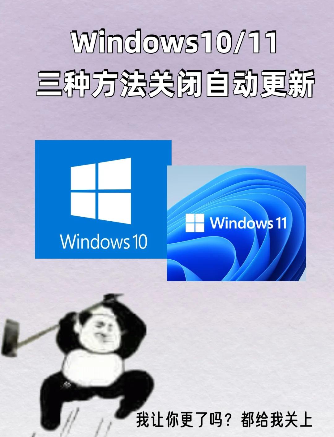 win10电脑取消自动更新