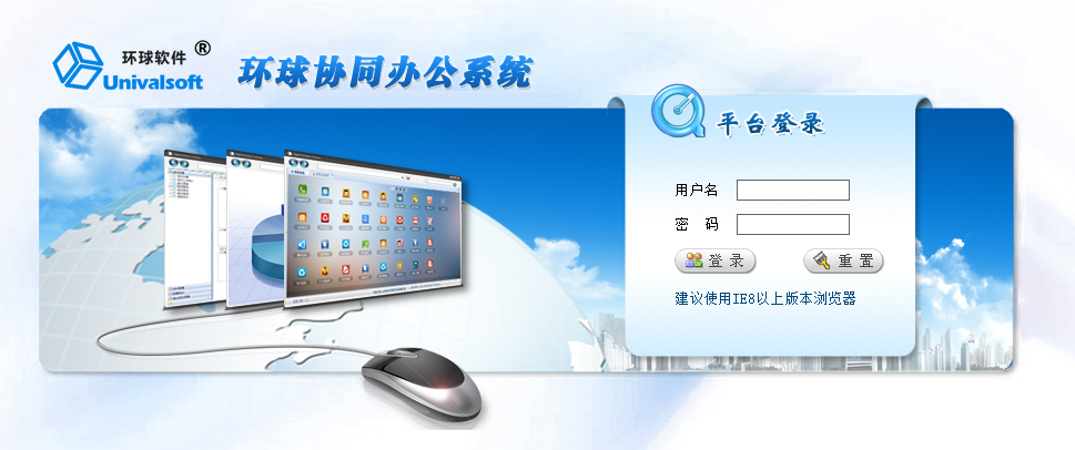 什么是协同办公管理系统?