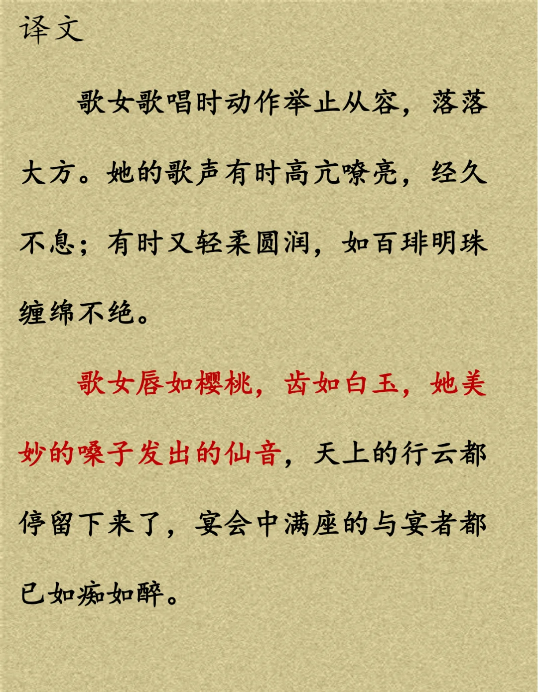 蝶恋花欧阳修原文及翻译