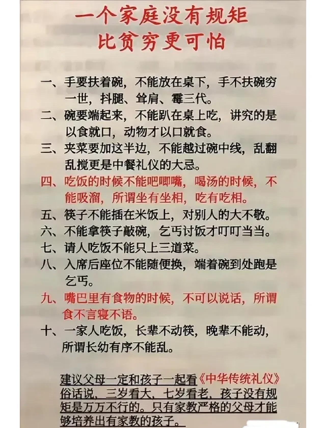 没有规矩不成方圆这句话是什么意思