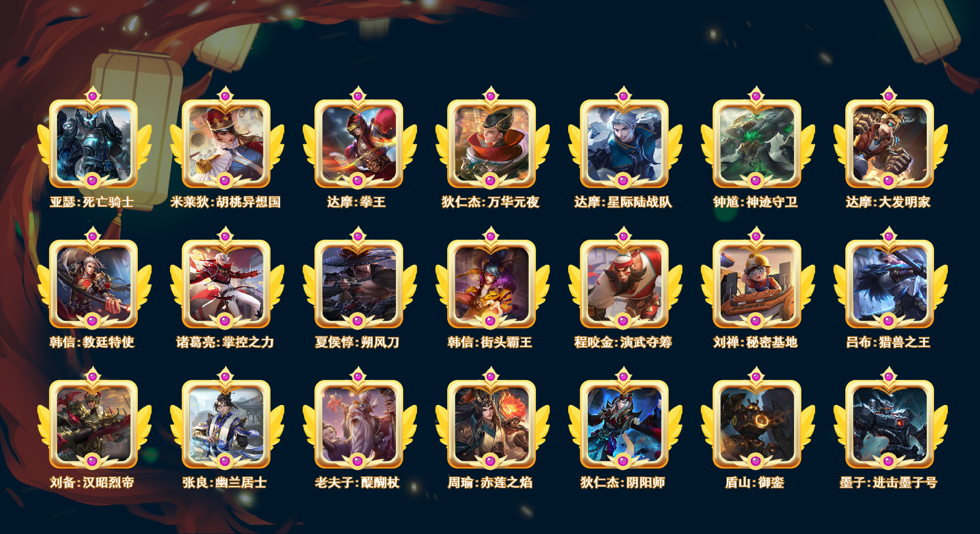 王者荣耀孤胆英雄称号获得攻略