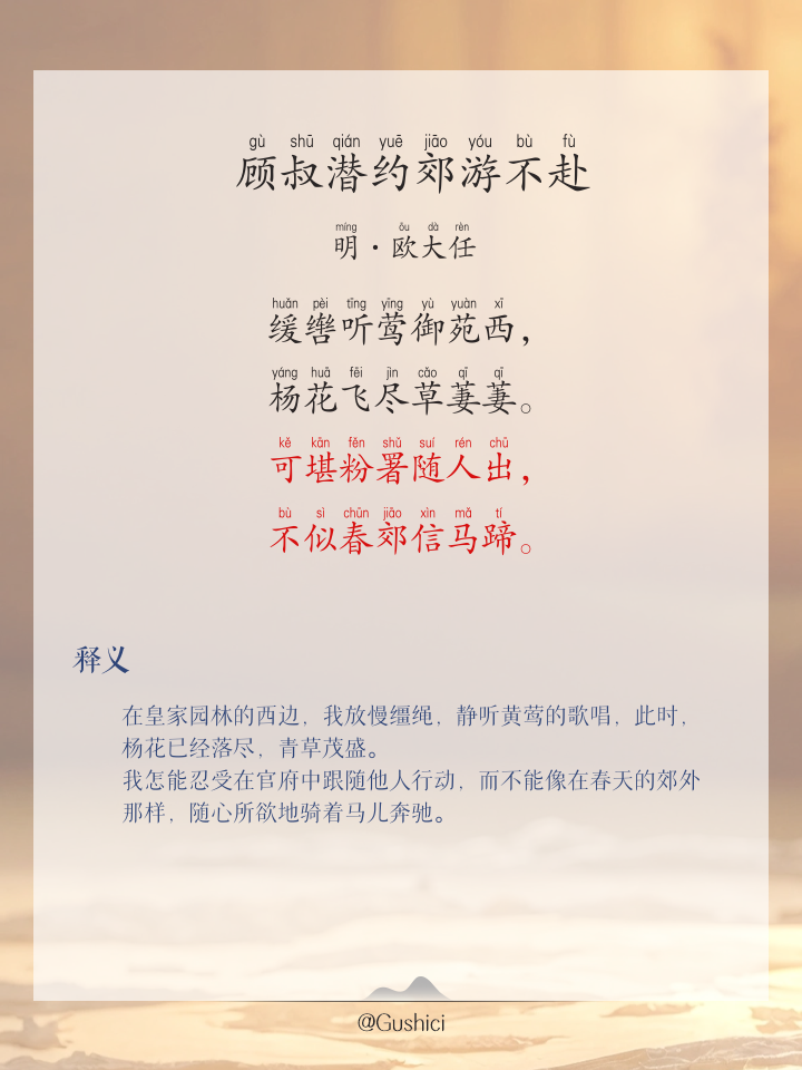 踏青的诗词踏青的诗词列述